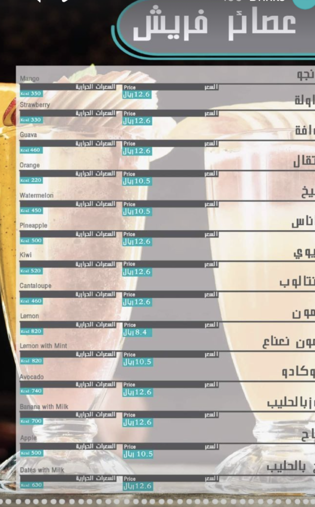 مطعم قصر النيل بالرياض منيو، موقع، الأسعار 2023